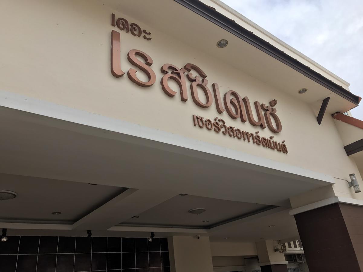 The Residence Prachinburi 304 Exterior foto
